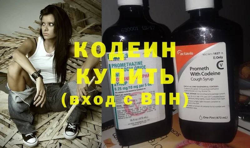 Codein Purple Drank  Каменск-Шахтинский 